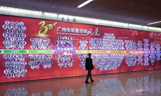 廣州市榮譽(yù)市民展 展臺搭建
