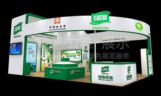 大健康展綠海茶油展臺(tái)設(shè)計(jì)搭建