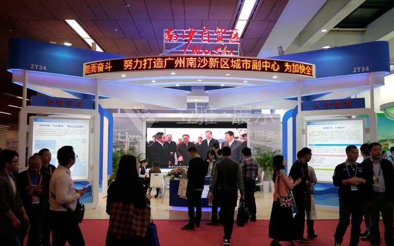 南沙區(qū)海外人才交流會展臺設(shè)計
