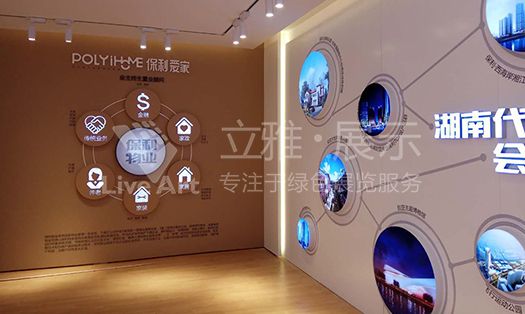 岳陽保利中央公園展廳設計裝修