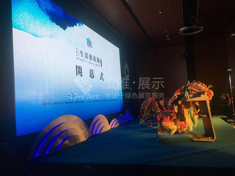 南沙大灣區(qū)生活藝術(shù)節(jié)活動-4