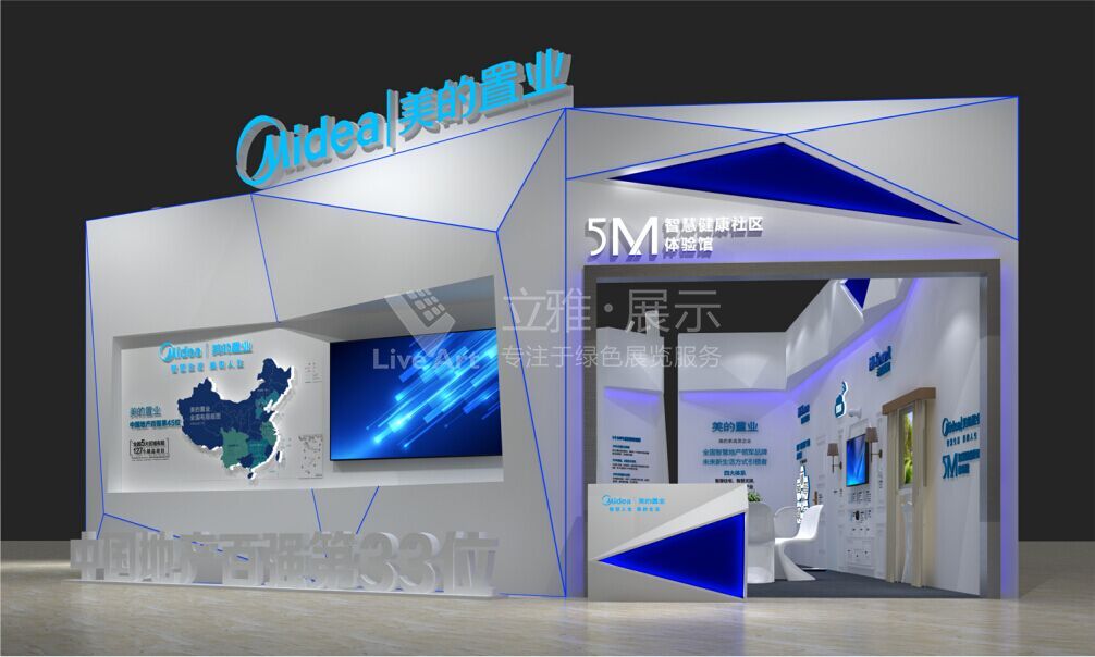 美的置業(yè)河源城市展廳設(shè)計裝修