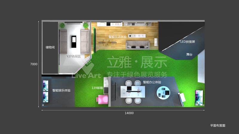 中國移動北京中國互聯(lián)網(wǎng)大會展臺設(shè)計(jì)搭建