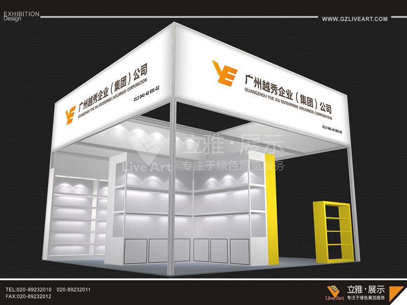 廣交會(huì)越秀集團(tuán)日用家居用品展位展臺(tái)設(shè)計(jì)搭建制作左側(cè)