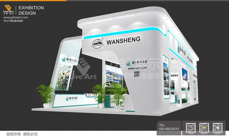 上海AWE-中國(guó)家電及消費(fèi)電子博覽會(huì)錢江制冷展臺(tái)設(shè)計(jì)圖5