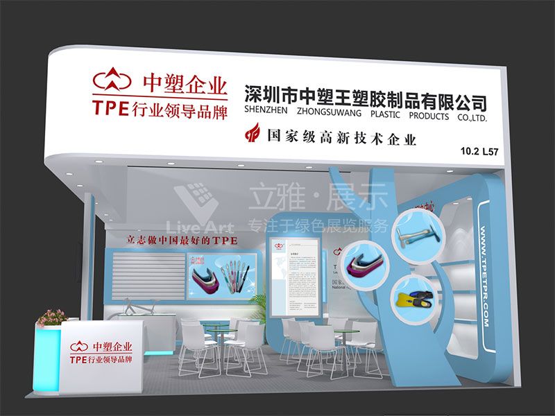 中塑王設(shè)計(jì)效果圖2