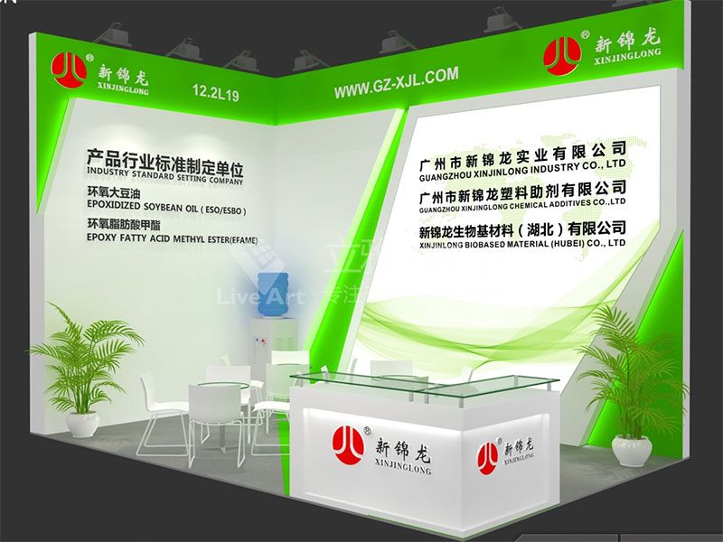 新錦龍展位設(shè)計(jì)效果圖