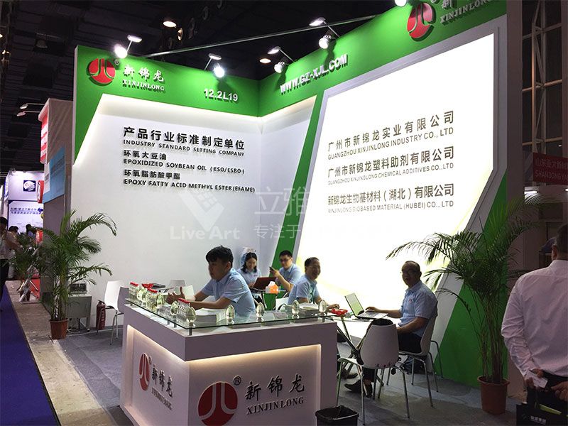 新錦龍展位現(xiàn)場(chǎng)圖